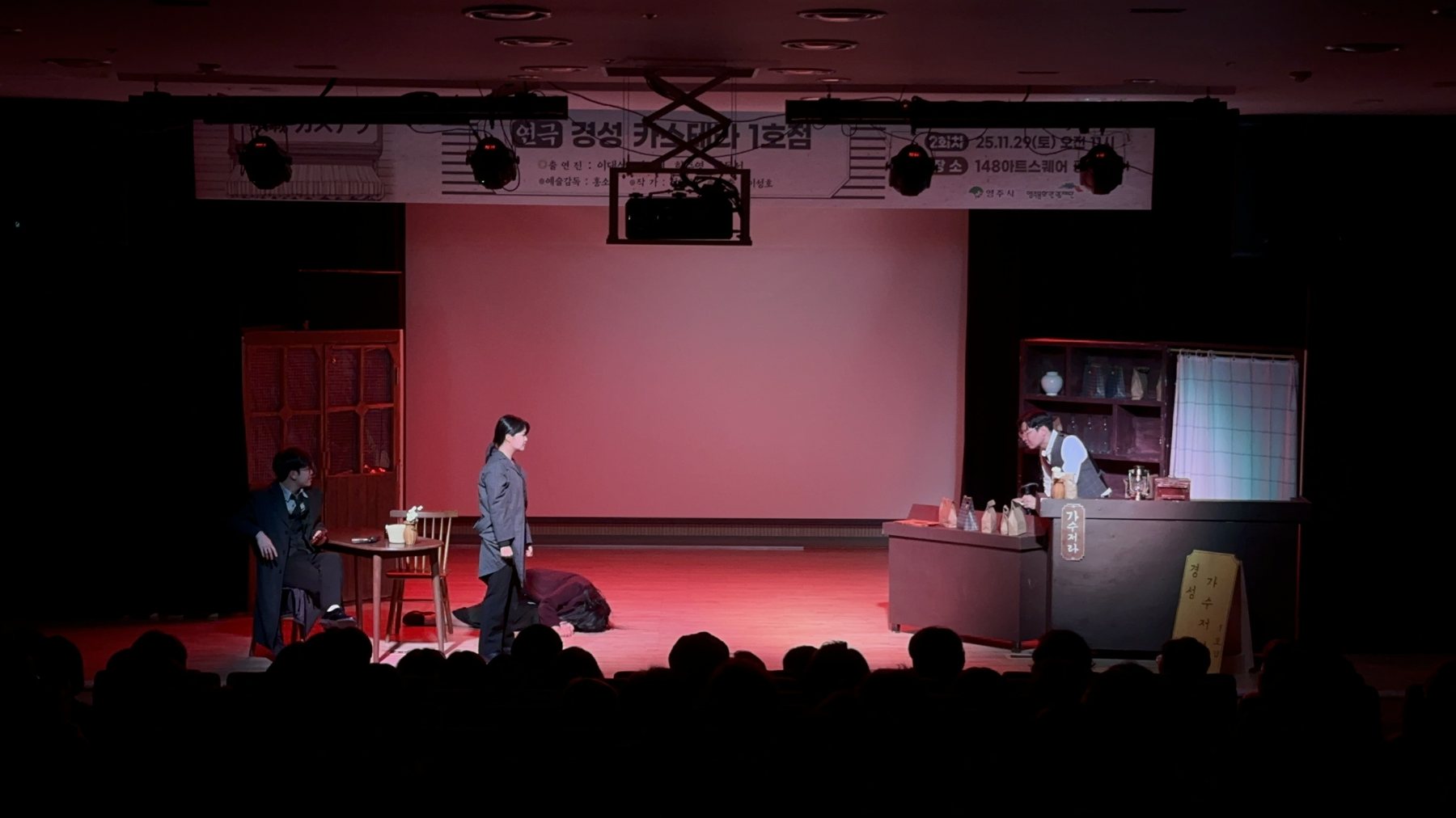 경성카스테라 1호점