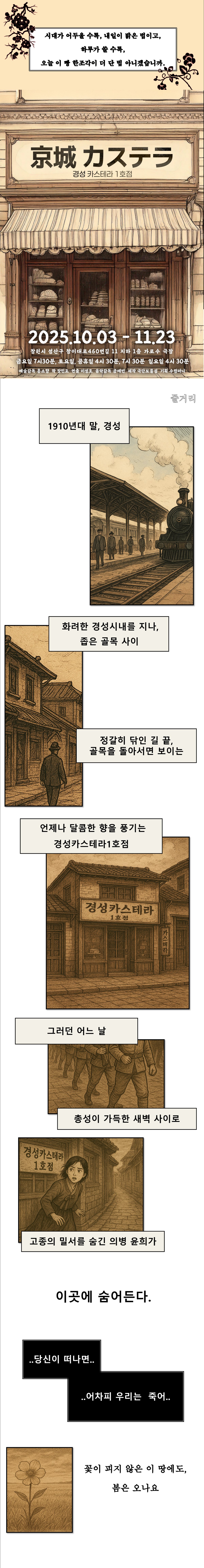 경성카스테라 1호점