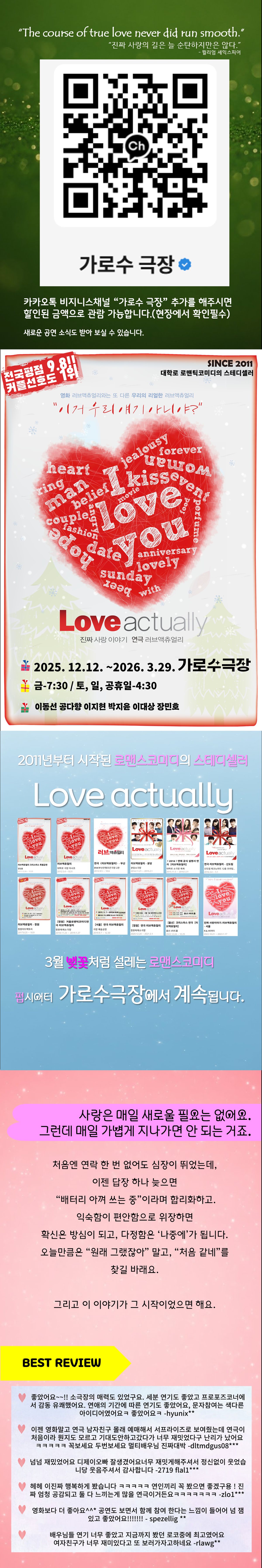 러브액츄얼리