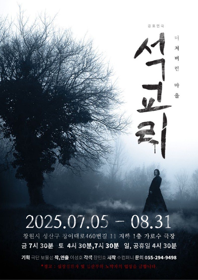 석교리